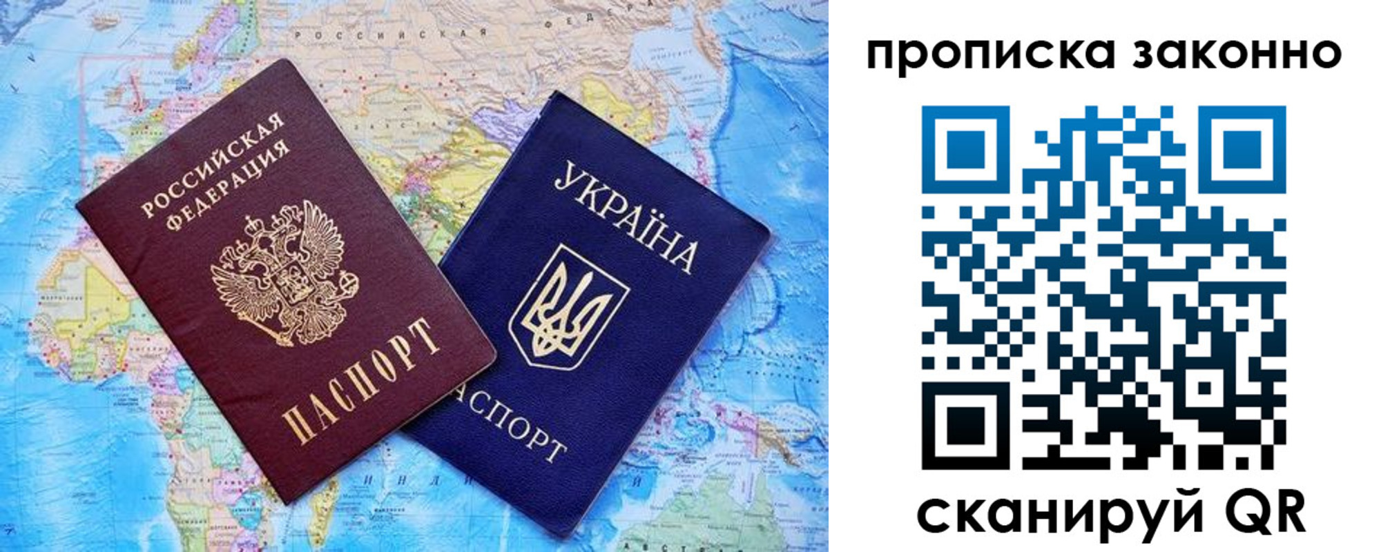 прописка штамп в Данкове