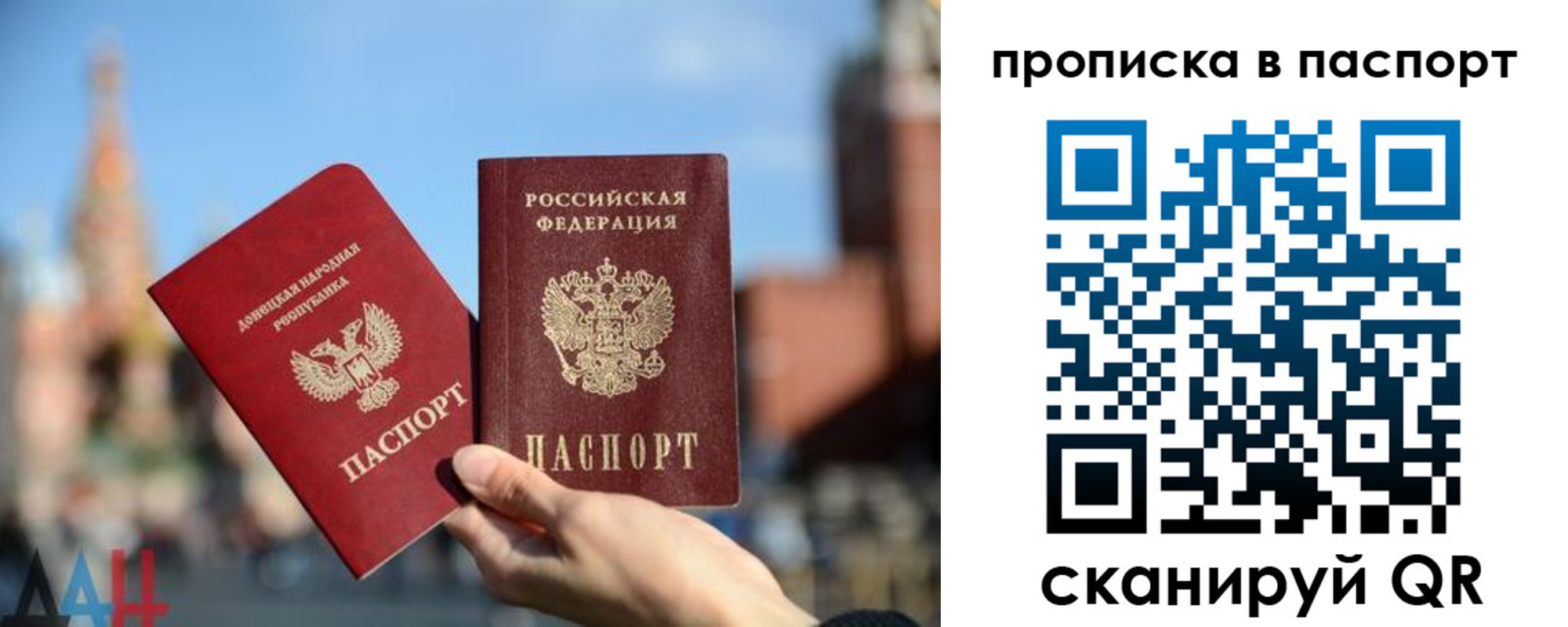 прописка ребенка в Данкове