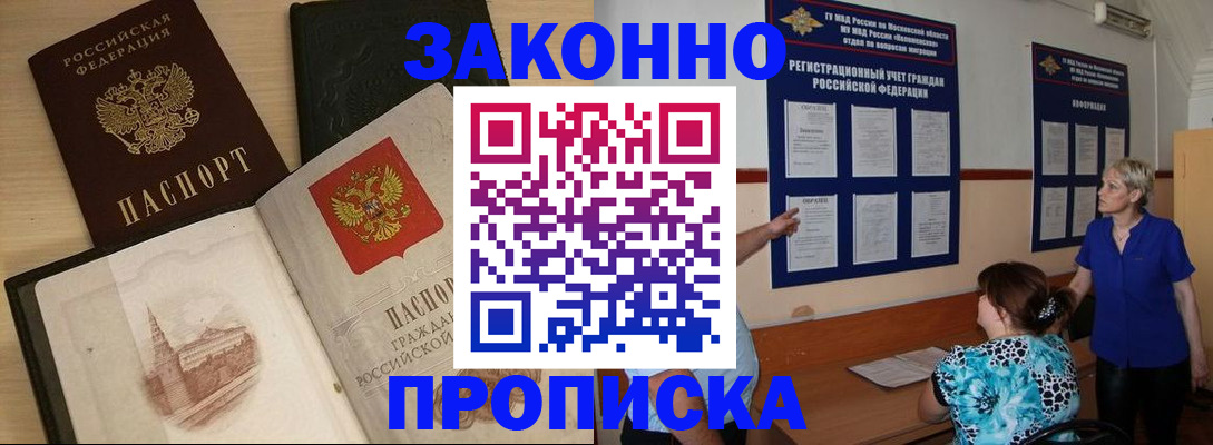 прописка иностранных граждан в Данкове