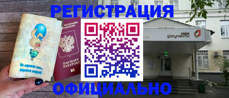 временная регистрация в квартире в Данкове