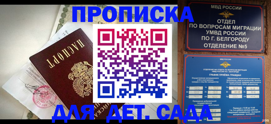 временная регистрация адрес в Данкове