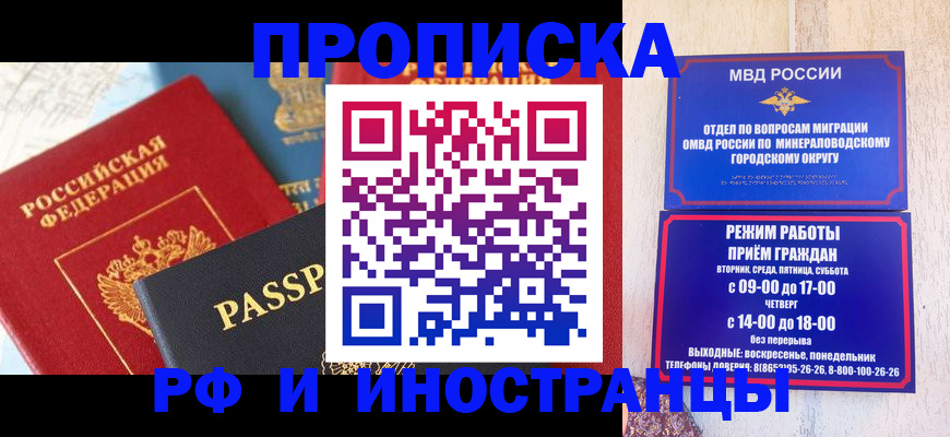 временная регистрация поиск в Данкове